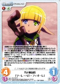 男の娘属性「マーレ・ベロ・フィオーレ」