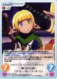 姉に逆らえない「マーレ・ベロ・フィオーレ」