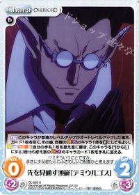 先を見通す頭脳「デミウルゴス」
