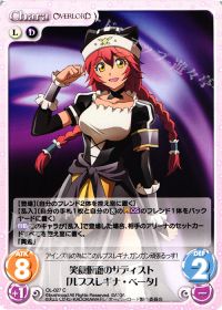 笑顔仮面のサディスト「ルプスレギナ・ベータ」