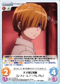 天才錬金薬師「ンフィーレア・バレアレ」