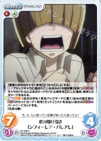 恋の駆け引き「ンフィーレア・バレアレ」
