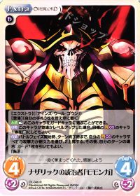 ナザリックの統治者「モモンガ」