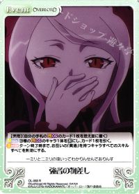 強者の物差し