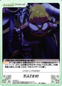 答え合わせ