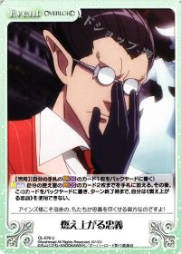 燃え上がる忠義