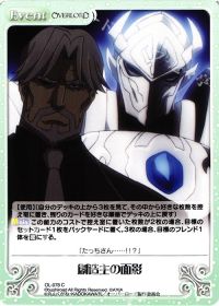 創造主の面影