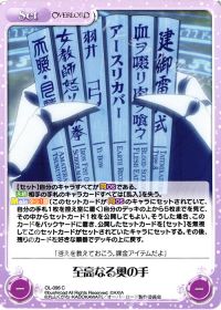 至高なる奥の手