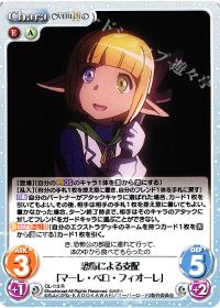 恐怖による支配「マーレ・ベロ・フィオーレ」