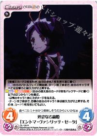 残虐なる蟲姫「エントマ・ヴァシリッサ・ゼータ」