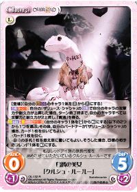 白鱗の美女「クルシュ・ルールー」