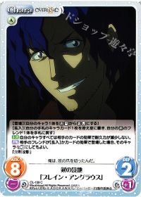 剣の境地「ブレイン・アングラウス」