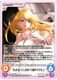 生きようとあがく命「ツアレ」