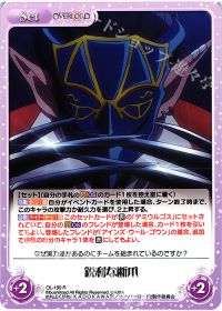 鋭利な断爪