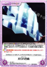 凍牙の苦痛