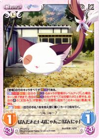 Uぱんだみたいなにゃんこ「ぱんにゃ」