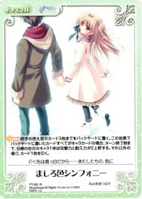 Rましろ色シンフォニー