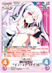 RR儚げな少女“ギフティア”「アイラ」