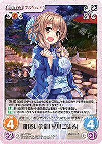 明るい笑顔「星川こはる」