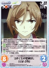 Cせめてもの罪滅ぼし「朱雀 壱弥」