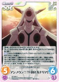 Uアンノウン?「宇多良 カナリア」