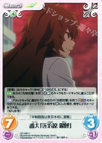 U番犬「佐治原 銀呼」