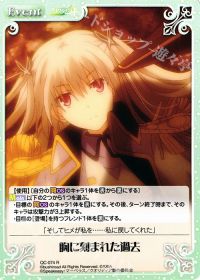 R胸に刻まれた過去