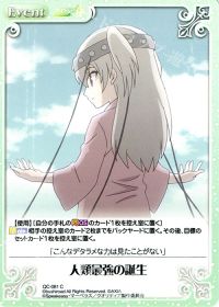 C人類最強の誕生