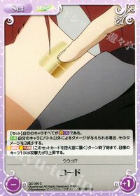 Cコード