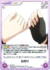 C指切り