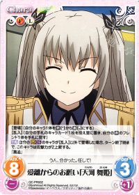 PR舞姫
