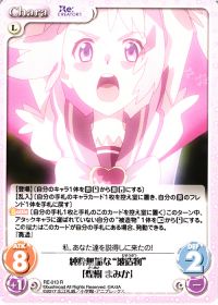 純粋無垢な"被造物"「煌樹 まみか」