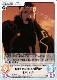 現実を突きつける"被造物"「ブリッツ」