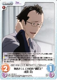 物書きとしての矜持"創造主"「松原 崇」