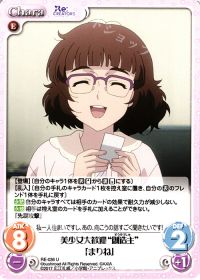 美少女大歓迎"創造主"「まりね」