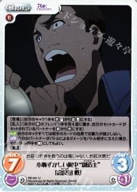 小恥ずかしい胸中"創造主"「高良田 概」