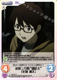 選択と覚悟"創造主"「水篠 颯太」