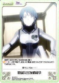 特別災害派遣命令
