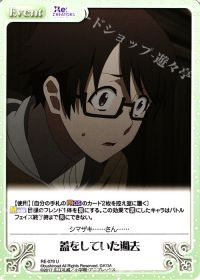 蓋をしていた過去