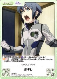 逆ギレ