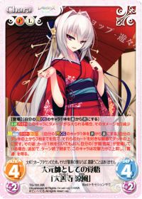 RR大元帥としての覚悟「大善寺 涼風」