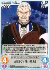 ヴィルヘルム