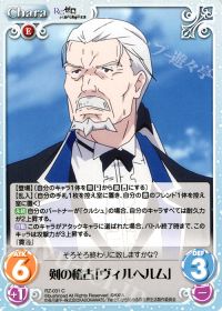 C剣の稽古「ヴィルヘルム」