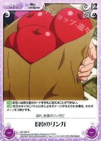 R約束のリンガ