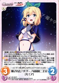 隠されたアルザーノ帝国第二王女「ルミア」