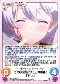 その笑顔は今もこの胸に「セラ」