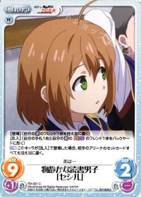 物静かな読書男子「セシル」
