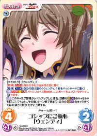 ゴシップにご執心「ウェンディ」