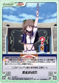 魔術競技祭