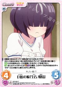 巨匠の娘「生石 飛鳥」